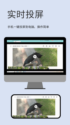 文件闪传截图(4)