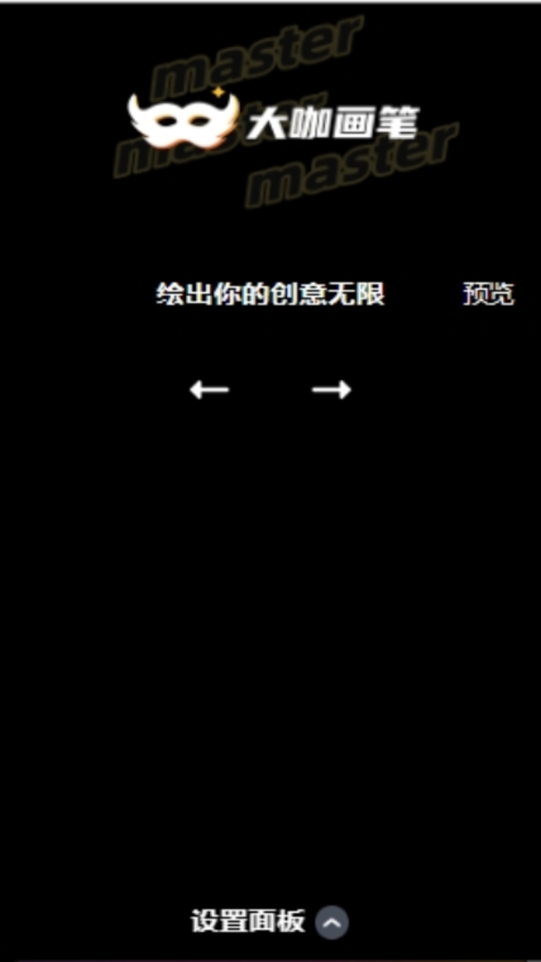 特效大咖截图(1)