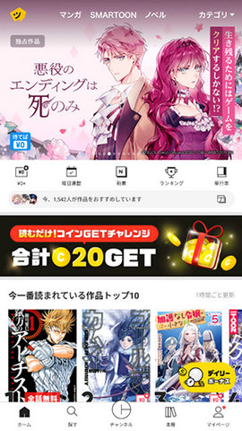 皮格漫画截图(1)