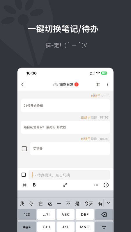 妙花笔记截图(1)