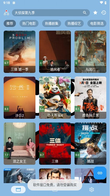 小鱼干影视高清大图