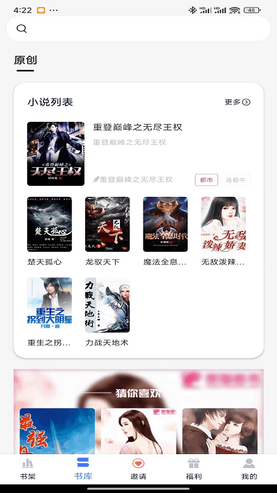 九天畅听截图(3)