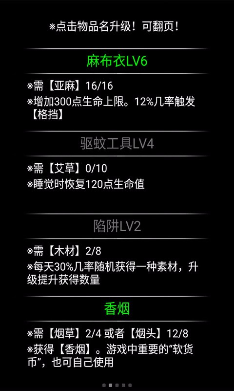 流浪日记截图(2)