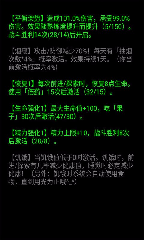 流浪日记截图(5)