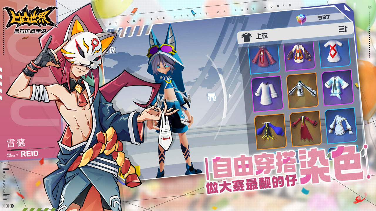 凹凸世界截图(4)