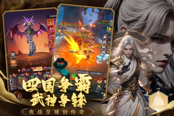 猎魔永恒截图(3)