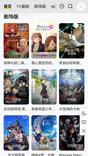 番薯动漫高清大图