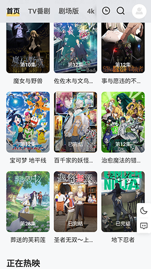 番薯动漫高清大图