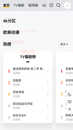 番薯动漫高清大图