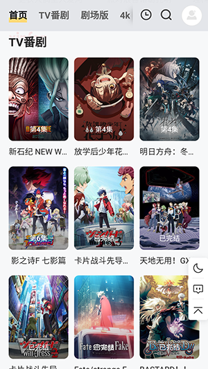 番薯动漫高清大图