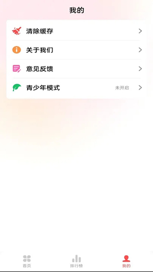 草莓免费音乐高清大图