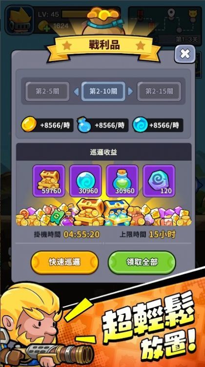 小勇者阿玛截图(2)