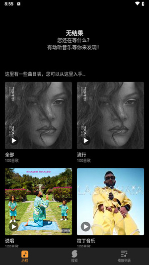 音乐猎手高清大图