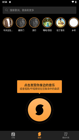 音乐猎手高清大图