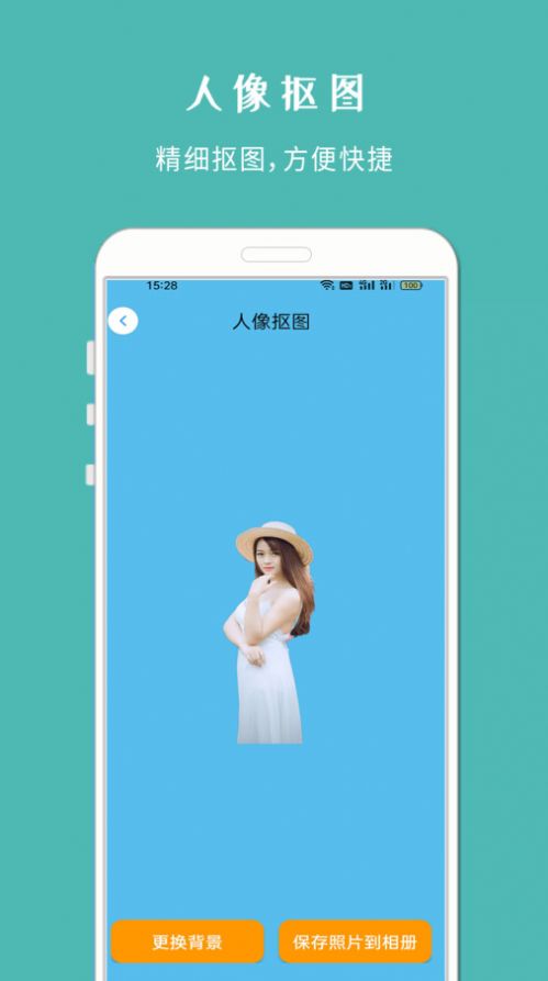 手机抠图宝截图(2)