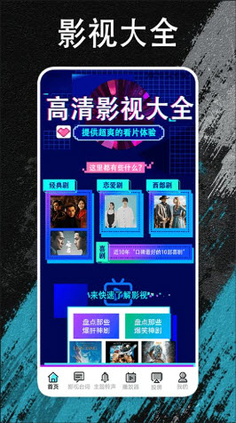 夜猫追剧投屏截图(3)