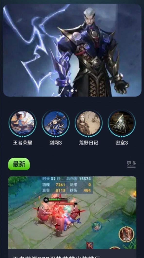 996游戏盒最新版本截图(3)