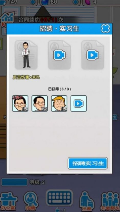 职场社畜模拟截图(1)