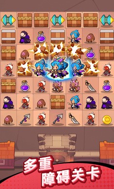 合合合英雄2截图(2)