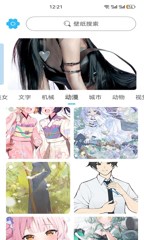 川晟壁纸截图(4)