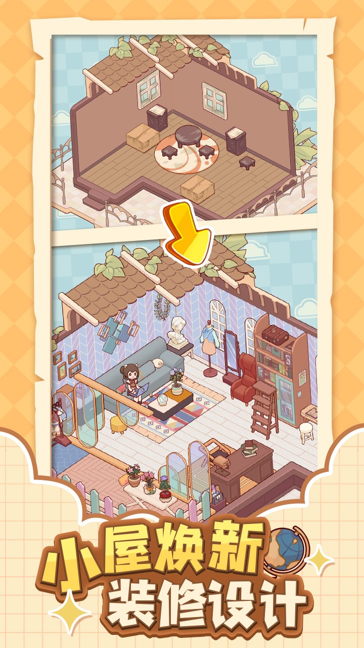 我的休闲时光免广告版截图(3)