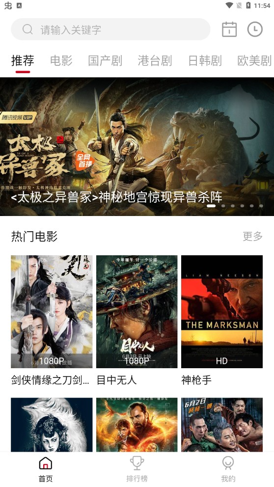 影视工场电视版截图(2)