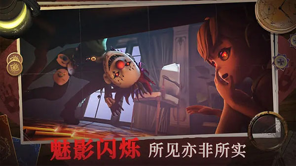 恐怖躲猫猫4新春版截图(1)