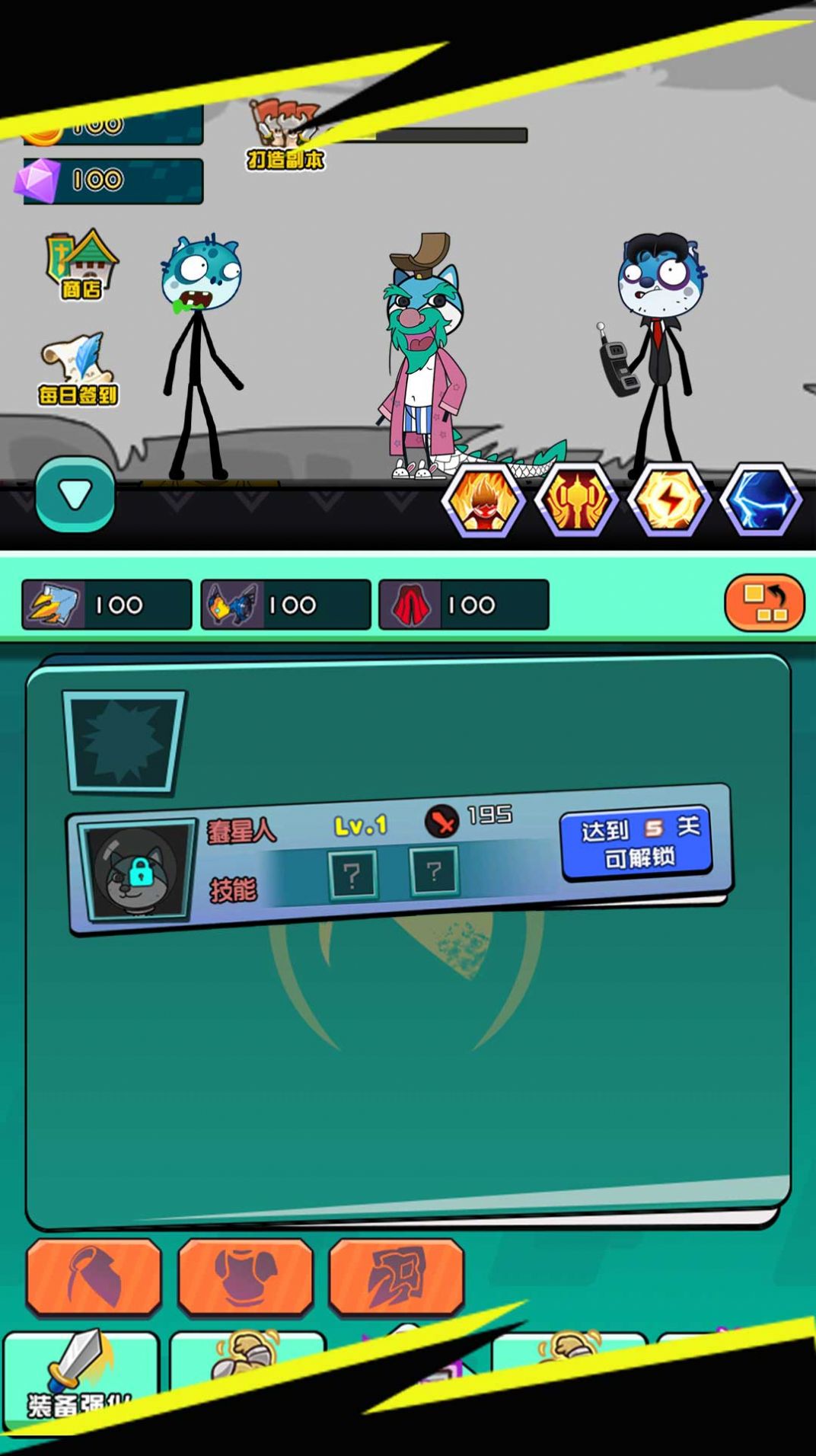 异界杀怪爆笑闯关截图(1)