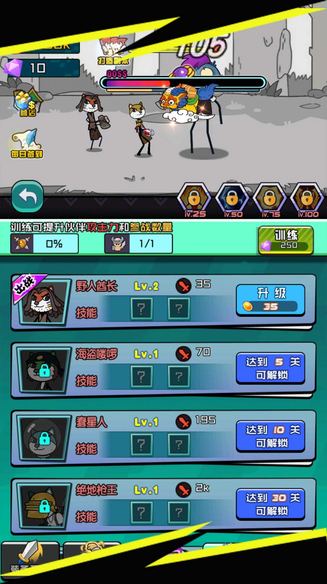 异界杀怪爆笑闯关截图(2)