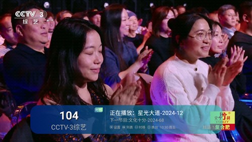 花兔电视截图(1)