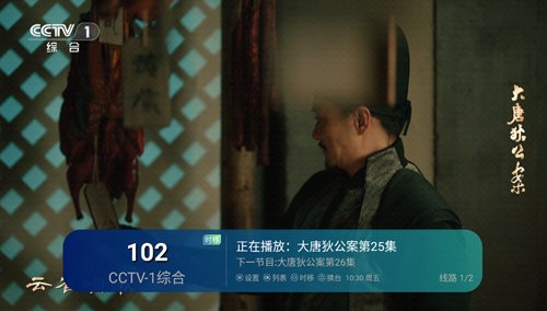 花兔电视截图(3)