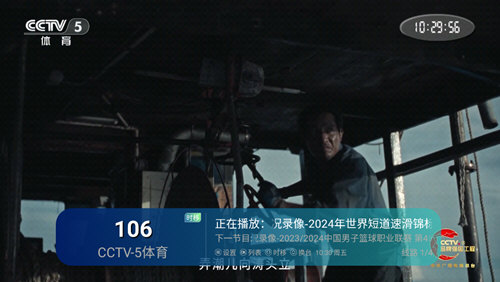 花兔电视截图(4)