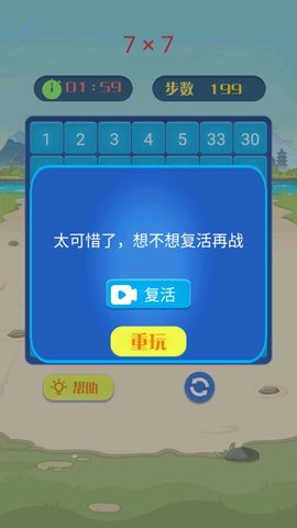 大家快来烧脑截图(2)