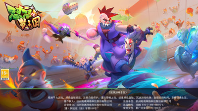 怼怼梦三国截图(4)