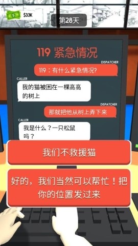 超级接线员截图(2)