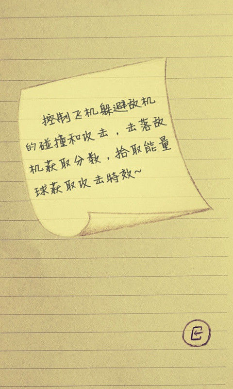 乱涂小飞机截图(4)