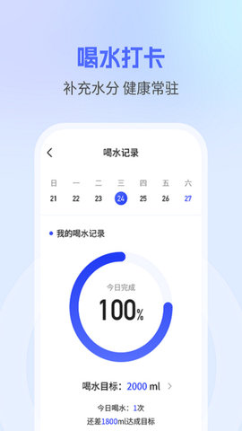 每日步多多截图(1)