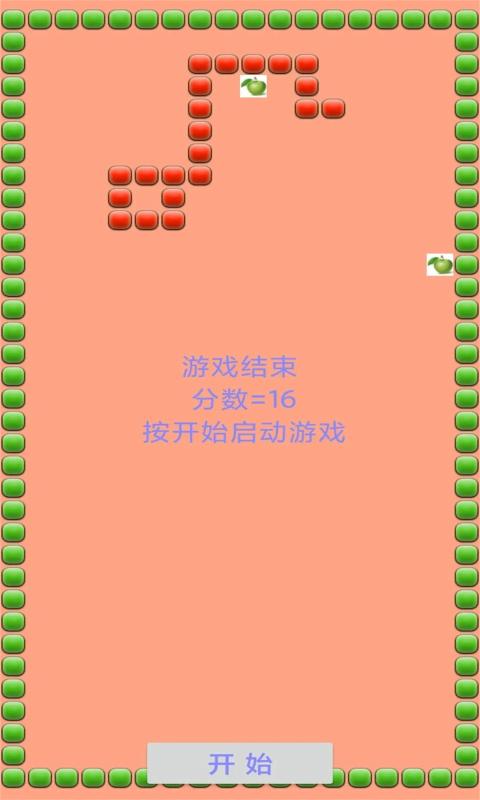 跃阳贪吃蛇截图(3)