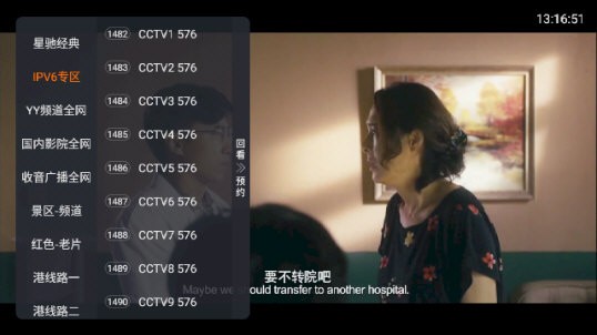 天霜直播截图(4)