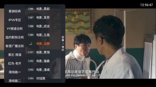 天霜直播截图(1)