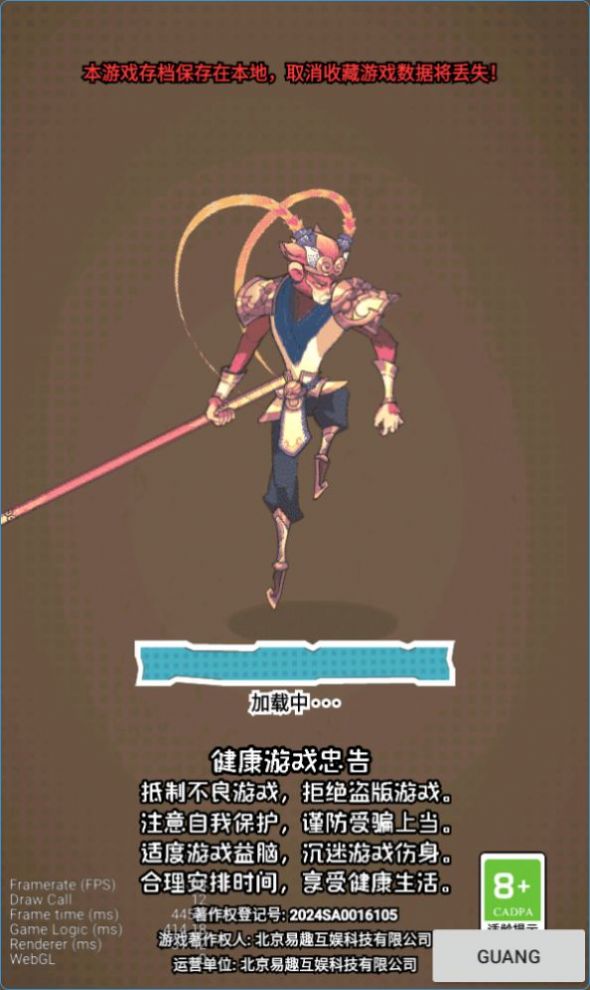 黑神数话截图(1)