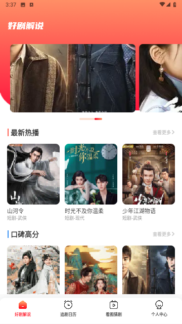 水牛影院截图(1)