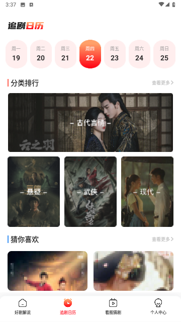 水牛影院截图(2)