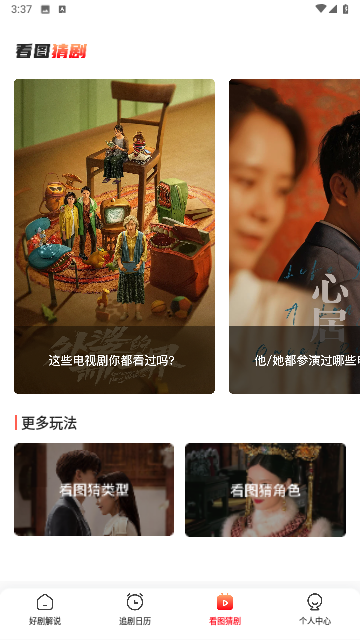 水牛影院截图(3)