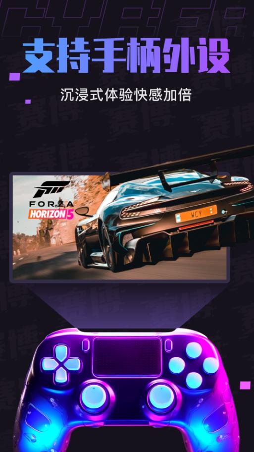 赛博云电脑截图(3)