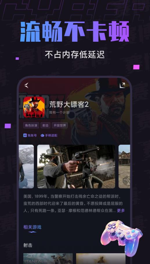 赛博云电脑截图(1)