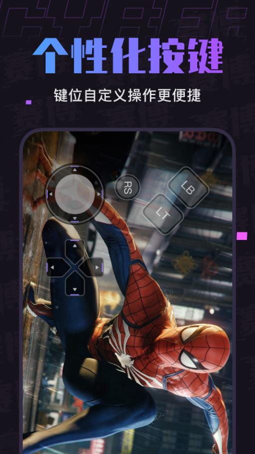 赛博云电脑截图(2)