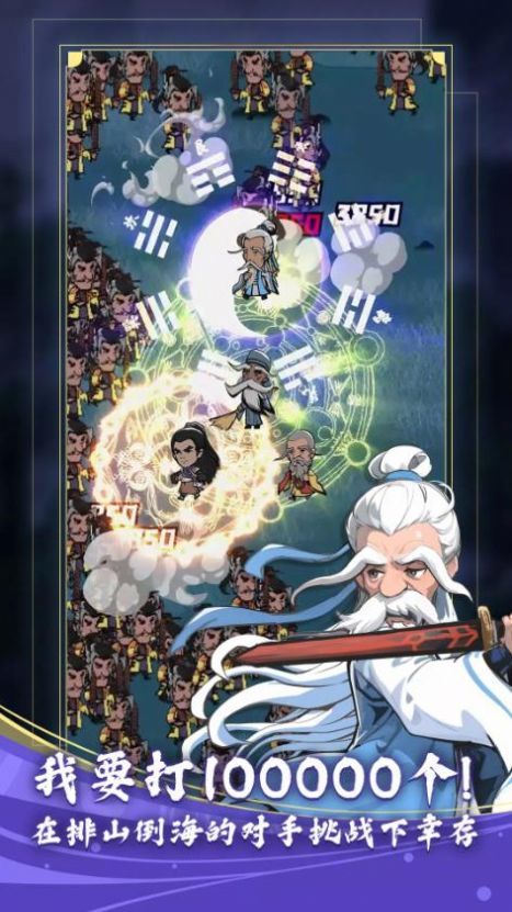 贪吃蛇江湖争霸截图(3)