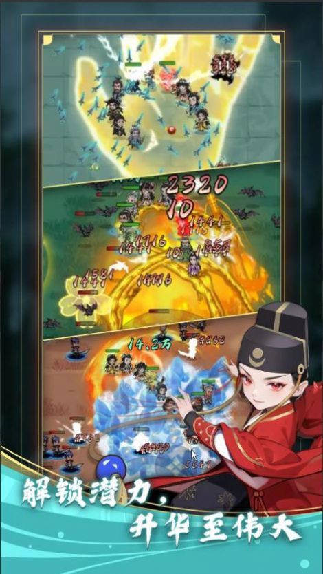 贪吃蛇江湖争霸截图(1)