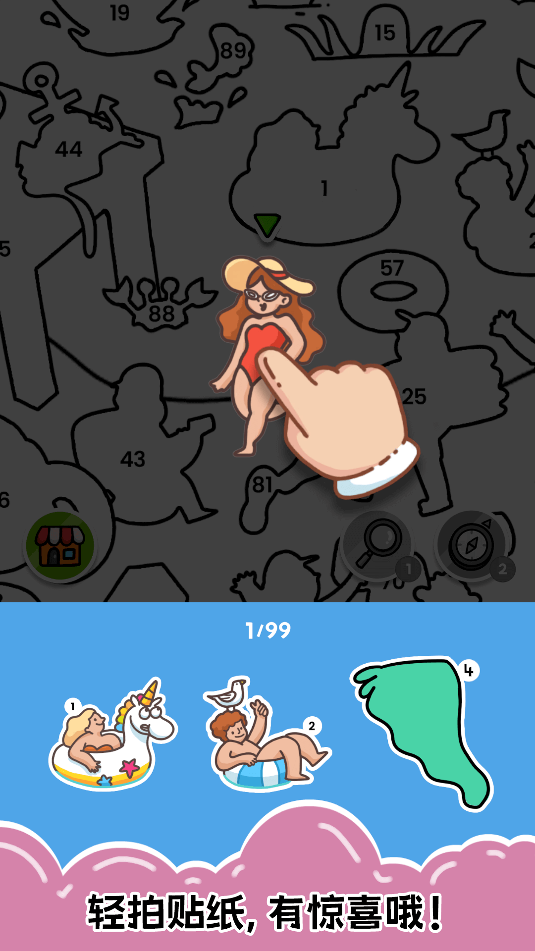 全民玩拼图截图(2)